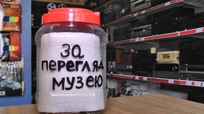 Хмельницький музей раритетної музичної техніки Хмельницький музей раритетної музичної техніки