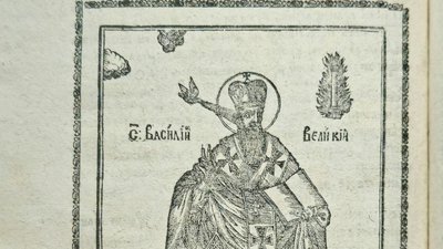 Презентація почаївських стародруків Презентація почаївських стародруків