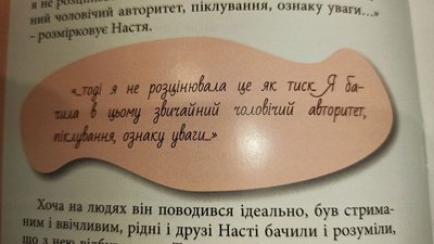 "Не про зітхання, а про дії". У Кропивницькому презентували журнал про домашнє насилля "Не про зітхання, а про дії". У Кропивницькому презентували журнал про домашнє насилля