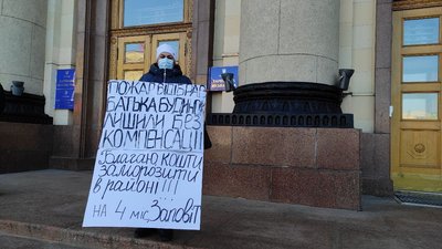 Харківську облраду пікетують у день першої сесії Харківську облраду пікетують у день першої сесії