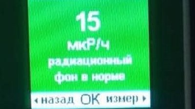 На Дніпропетровщині надходження радіоактивних речовин не перевищує допустимих значень