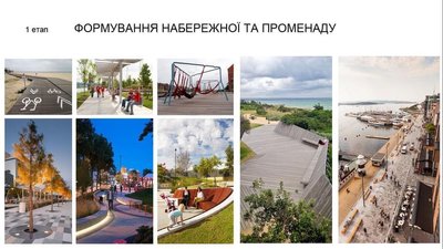 Архітектори України розробили проєкт розвитку приморських міст Херсонщини