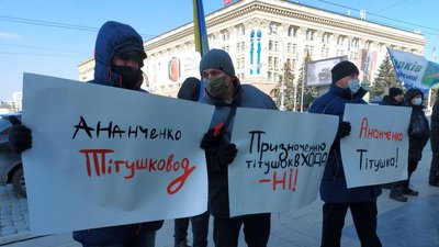 У Харківській адміністрації призначили начальника управління молоді та спорту: ОДА пікетують У Харківській адміністрації призначили начальника управління молоді та спорту: ОДА пікетують