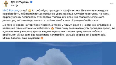 "М'якої бавовни вам, окупанти": В ДСНС України прокоментували вибухи в Криму "М'якої бавовни вам, окупанти": В ДСНС України прокоментували вибухи в Криму