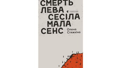 Найкраща українська проза 2021 року. Що важливо прочитати Найкраща українська проза 2021 року. Що важливо прочитати