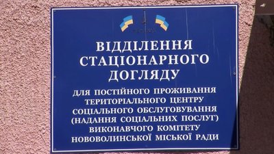 Стаціонар на Волині, де доглядають за людьми старшого віку, перевіряє поліція Стаціонар на Волині, де доглядають за людьми старшого віку, перевіряє поліція