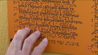 У Вінниці біля історичних пам'яток встановили туристичну навігацію У Вінниці біля історичних пам'яток встановили туристичну навігацію