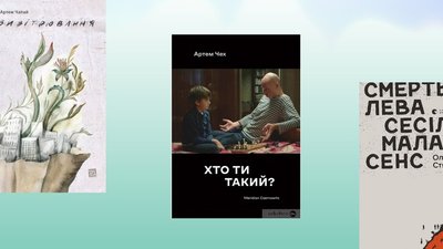 Українська проза 2021 року. Що важливо прочитати