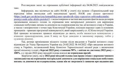 Із квітня по листопад – 100 відсотків: у Тернопільській міськраді розповіли про премії Сергію Надалу Із квітня по листопад – 100 відсотків: у Тернопільській міськраді розповіли про премії Сергію Надалу