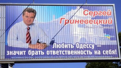 Кабмін погодив призначення Гриневецького на посаду голови Одеської ОДА (Чернетка) Кабмін погодив призначення Гриневецького на посаду голови Одеської ОДА (Чернетка)