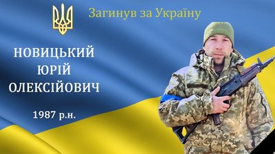 Двадцять третій місяць війни: загиблі герої Вінниччини Двадцять третій місяць війни: загиблі герої Вінниччини