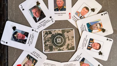В Україні випустили гральні карти з російськими воєнними злочинцями
