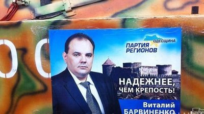 Одеську районну раду очолив колишній член "Партії регіонів" Віталій Барвіненко Одеську районну раду очолив колишній член "Партії регіонів" Віталій Барвіненко