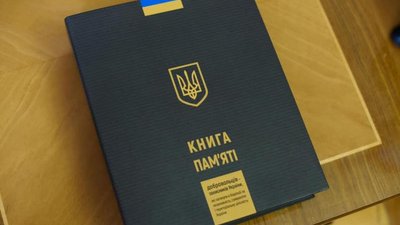 Краєзнавчий музей у Кропивницькому отримав Книгу пам’яті добровольців