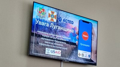 На Луганщині презентували застосунок, який сповіщатиме про надзвичайні ситуації