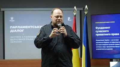 Руслан Стефанчук