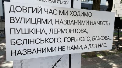 "Переосмислюємо топоніми міста". У Харкові Літмузей відкрив виставку "Власні назви" "Переосмислюємо топоніми міста". У Харкові Літмузей відкрив виставку "Власні назви"