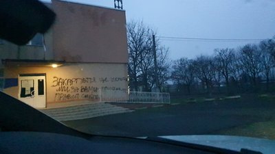 Поліція відкрила справу через антиугорське графіті на стіні сільради на Закарпатті