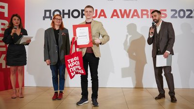 Лауреата премії ДонорUA Awards 2023 Лауреата премії ДонорUA Awards 2023