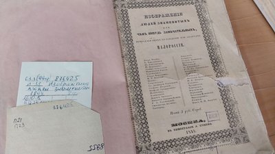 "Книжки в нас зберігаються вічно". У сумській бібліотеці приймають в дарунок книги "Книжки в нас зберігаються вічно". У сумській бібліотеці приймають в дарунок книги