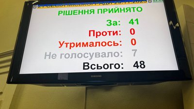 Громадським слуханням щодо бюджету 2024 бути: депутати Запорізької міськради підтримали петицію Громадським слуханням щодо бюджету 2024 бути: депутати Запорізької міськради підтримали петицію