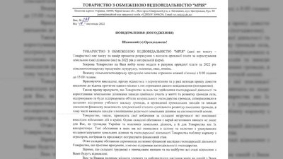Зерно замість грошей за оренду паїв: чому в агропідприємств на прикордонні Чернігівщини немає грошей для оплати людям Зерно замість грошей за оренду паїв: чому в агропідприємств на прикордонні Чернігівщини немає грошей для оплати людям