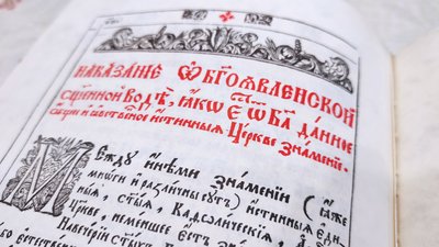Митрополит Черкаський і Чигиринський пояснив традиції освячення води та купання на Водохреща Митрополит Черкаський і Чигиринський пояснив традиції освячення води та купання на Водохреща