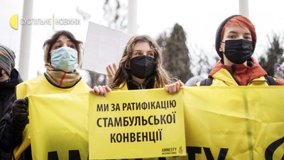 Під ОПУ відбулась акція на підтримку Стамбульської конвенції Під ОПУ відбулась акція на підтримку Стамбульської конвенції