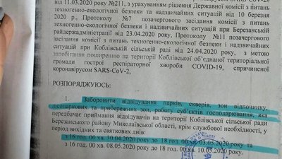 На період святкових днів на в’їзді в Рибаківку та Коблеве встановлять блокпости На період святкових днів на в’їзді в Рибаківку та Коблеве встановлять блокпости
