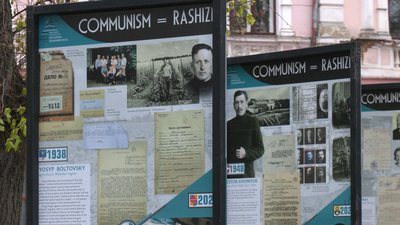 В Івано-Франківську просто неба відкрили виставку "Комунізм=Рашизм" В Івано-Франківську просто неба відкрили виставку "Комунізм=Рашизм"
