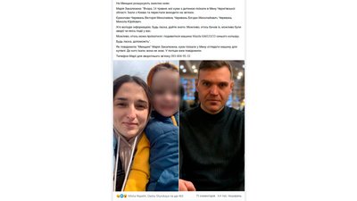 Скриншот з Facebook-сторінки "Менщина" щодо вбивства родини киян Скриншот з Facebook-сторінки "Менщина" щодо вбивства родини киян