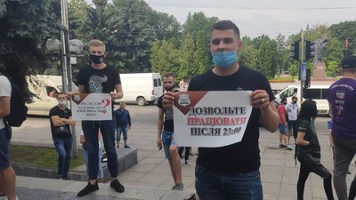 Тернопільскі ресторатори вийшли на акцію протесту Тернопільскі ресторатори вийшли на акцію протесту