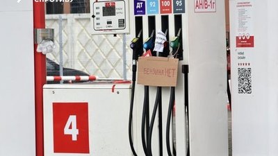 АЗС у Криму
