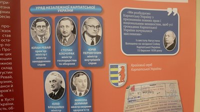 Виставку до 81-ї річниці проголошення Карпатської України відкрили в Закарпатській ОДА