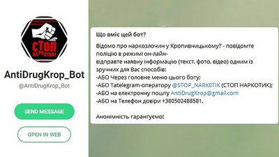 Жителі Кіровоградщини можуть повідомити про наркозлочини через чат-бот