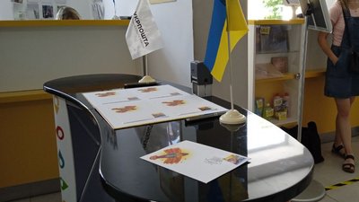 У Тернополі погасили марку "Українська Мрія" У Тернополі погасили марку "Українська Мрія"