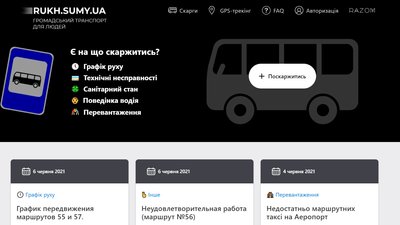 Погана робота громадського транспорту: як поскаржитись – пояснює експерт Погана робота громадського транспорту: як поскаржитись – пояснює експерт