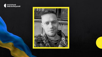 На війні загинув воїн з Хмельниччини Георгій Антохов-Хлібороб