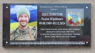 В Ізмаїлі встановили меморіальну дошку загиблому військовому Родіону Щегловітову В Ізмаїлі встановили меморіальну дошку загиблому військовому Родіону Щегловітову
