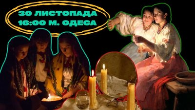 Куди_піти_29-30.11 Куди_піти_29-30.11