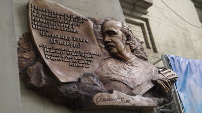 У Дніпрі відкрили міжнародний фестиваль бардів імені Олександра Галича У Дніпрі відкрили міжнародний фестиваль бардів імені Олександра Галича
