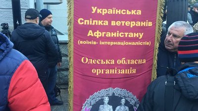 Офіс президента пікетують ветерани-"афганці". Чого вимагають Офіс президента пікетують ветерани-"афганці". Чого вимагають