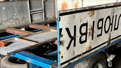 Підприємство на Тернопільщині переробляє дорожні знаки на комплектуючі для пікапів Підприємство на Тернопільщині переробляє дорожні знаки на комплектуючі для пікапів
