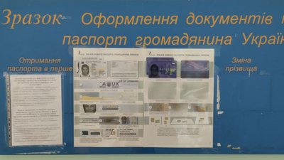 Воїни можуть отримати новий паспорт поза чергою, якщо їх старий втрачений через військові дії Воїни можуть отримати новий паспорт поза чергою, якщо їх старий втрачений через військові дії