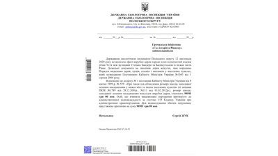 Дерева Устя Дерева Устя