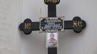 На Одещині простилися з 29-річним військовим, який загинув на Херсонському напрямку На Одещині простилися з 29-річним військовим, який загинув на Херсонському напрямку