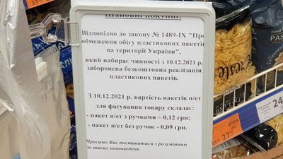 Безоплатні пластикові пакети під забороною. Що пропонують на ринках та магазинах Кропивницького Безоплатні пластикові пакети під забороною. Що пропонують на ринках та магазинах Кропивницького