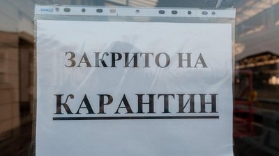 У Запорізькій області вводиться карантин "вихідного дня" - що заборонено