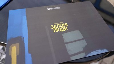 Погасили поштову марку «Героїчні професії. Залізні люди» Покровськ Донецька область Погасили поштову марку «Героїчні професії. Залізні люди» Покровськ Донецька область