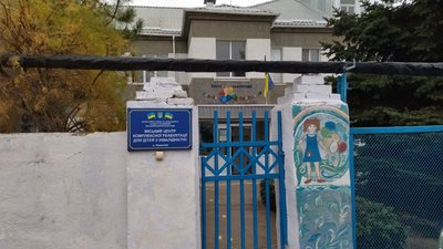 Створення реабілітаційного центру в Миколаєві Створення реабілітаційного центру в Миколаєві